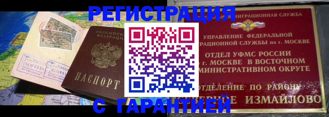 прописка штамп в Среднеуральске