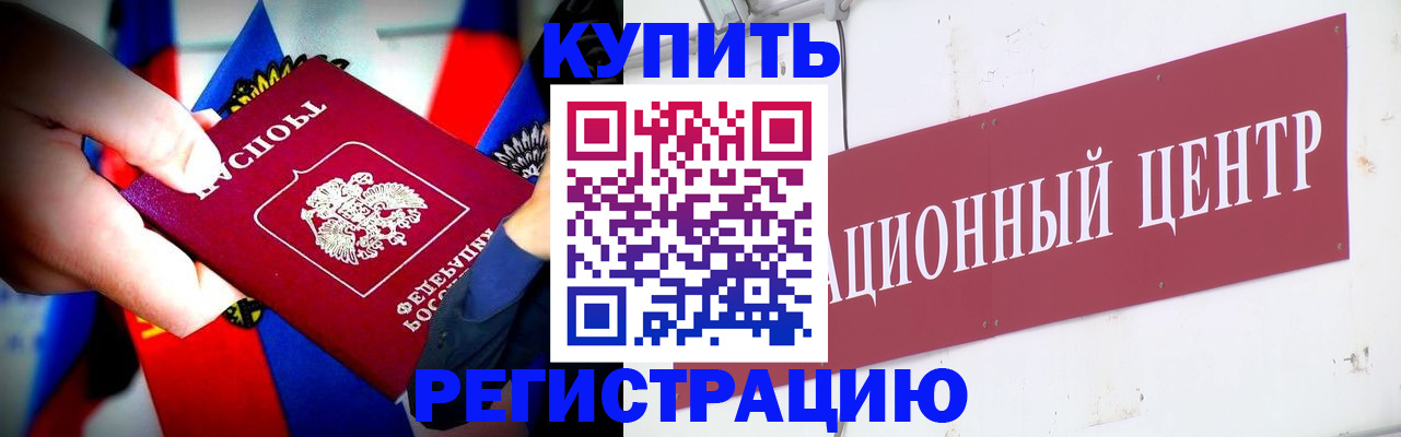прописка в Среднеуральске