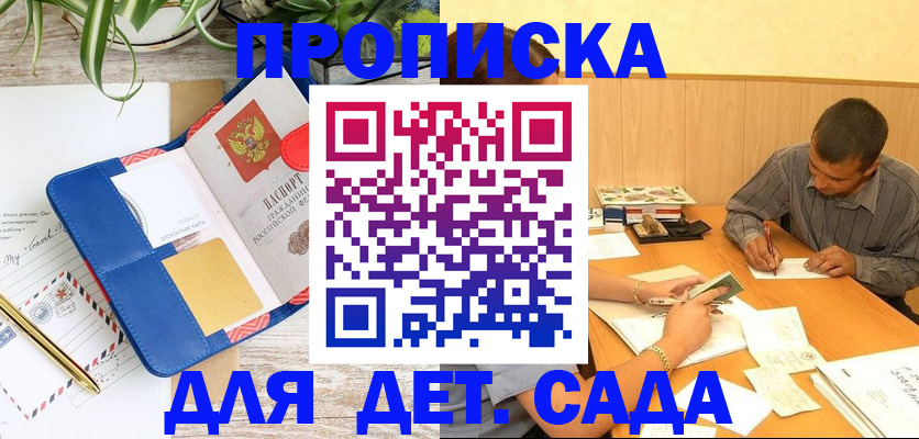 прописка для военкомата в Среднеуральске