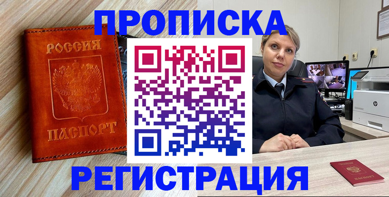 прописка для школы в Среднеуральске