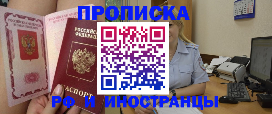 прописка для работы в Среднеуральске