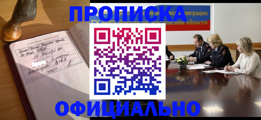 временная регистрация в Среднеуральске