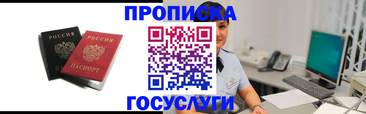 временная регистрация поиск в Среднеуральске