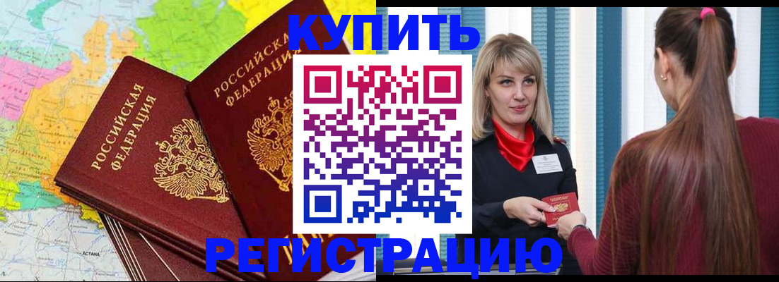 прописка в Среднеуральске